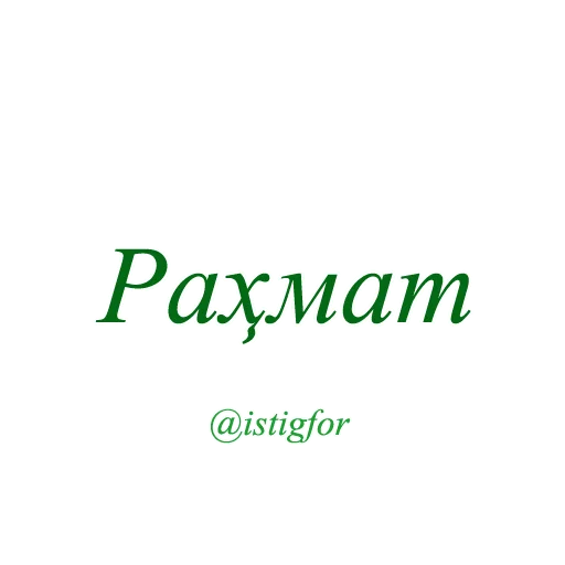 Sticker @UzAdmin for @ISTIGFOR - 9