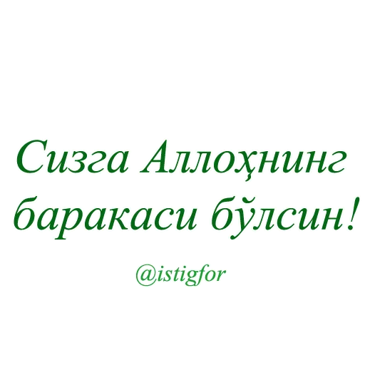 Sticker @UzAdmin for @ISTIGFOR - 6