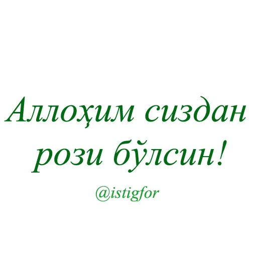 Sticker @UzAdmin for @ISTIGFOR - 5