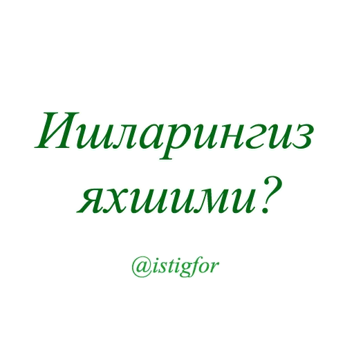 Sticker @UzAdmin for @ISTIGFOR - 1