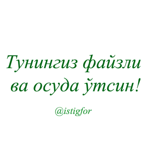 Sticker @UzAdmin for @ISTIGFOR - 0