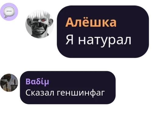 СМС скриншот шрифт