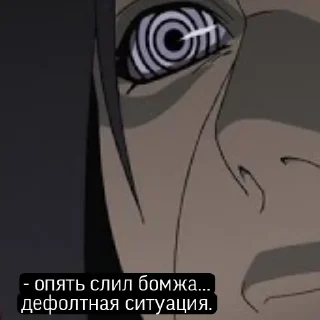 Sticker Господин Итачи априори сильнейший - 8