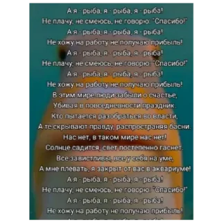 Sticker Итанлалал - 8