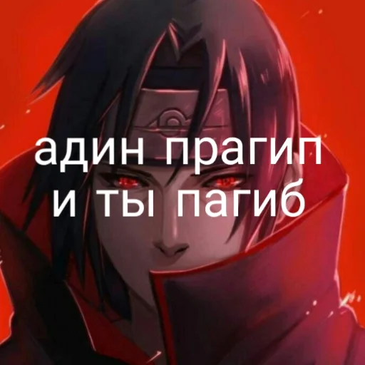 аниме вымышленный персонаж Художественная литература