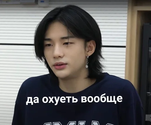 Sticker skz uwu :: @fStikBot - 3