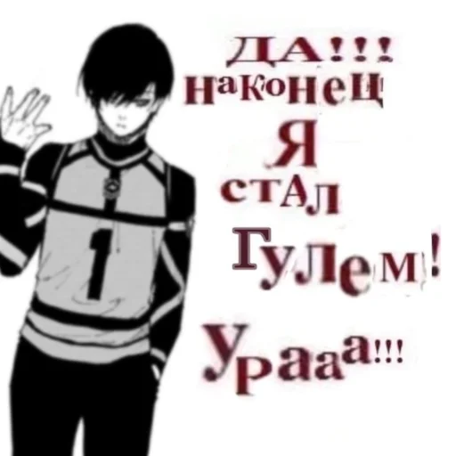 Sticker ItoshiRinBlueLock - 1