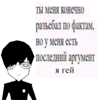 Sticker фэшн эмо бой - 4