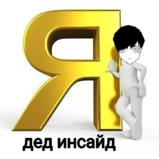 Sticker фэшн эмо бой - 6