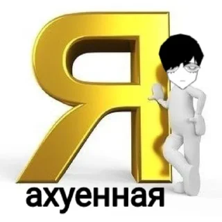 Sticker фэшн эмо бой - 11