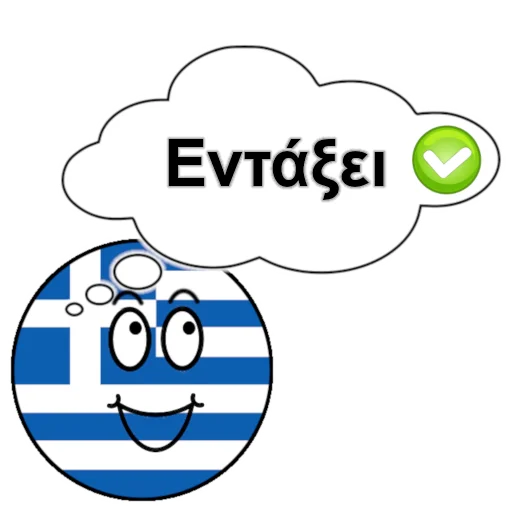 Sticker Itsgreektome - 1