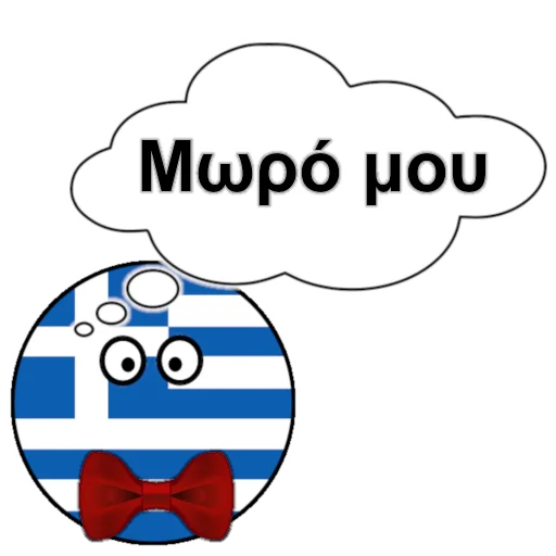 Стикер Itsgreektome - 1