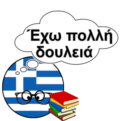 Sticker Itsgreektome - 1