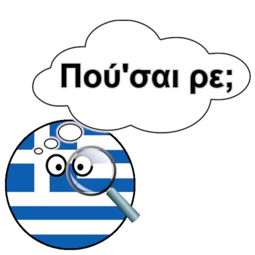 Sticker Itsgreektome - 1