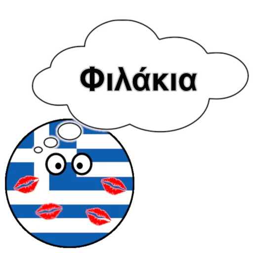 Стикер Itsgreektome - 1