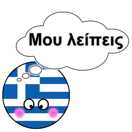 Sticker Itsgreektome - 1