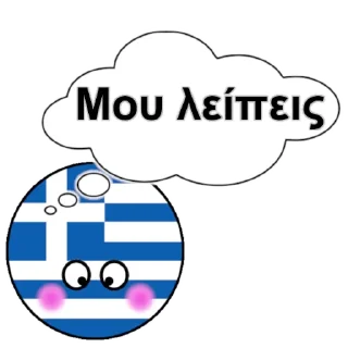 Sticker Адекватный греческий - 8