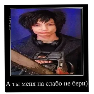 Sticker Иван. - 2