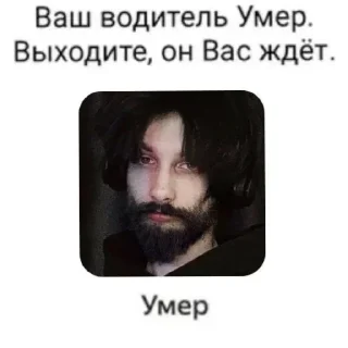 Sticker Иван. - 3