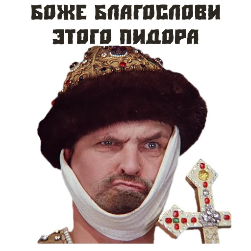 Sticker (@StickersHyickers) Иван Васильевич - 10