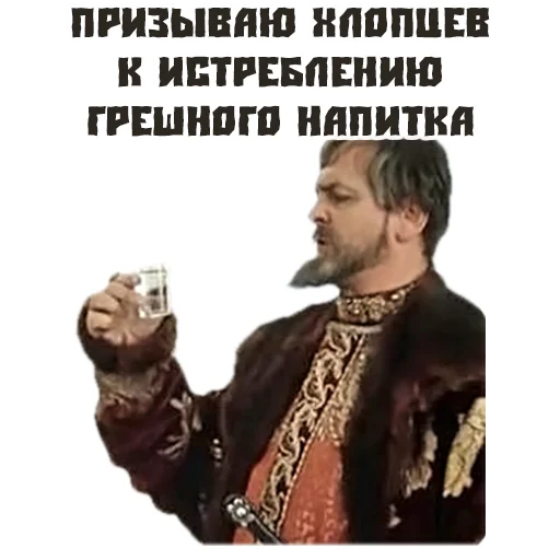 Sticker (@StickersHyickers) Иван Васильевич - 3