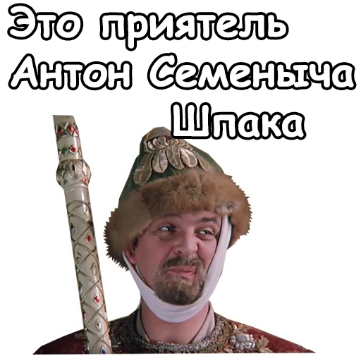 СМС человеческое лицо мужчина