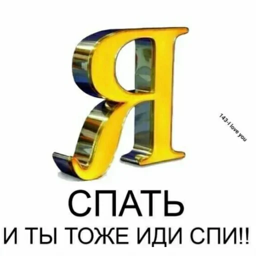 Стикер Ivanela_for_VP - 1