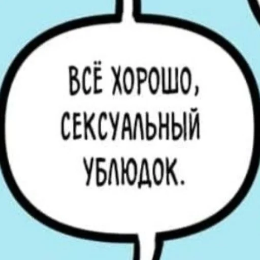 Стикер й в х. - 11