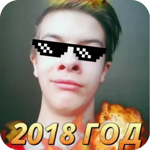 Иван золо. Создал стикеры Василий Щелбанов - 