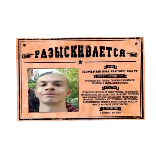 Стикер Иван золо. Создал стикеры Василий Щелбанов - 9