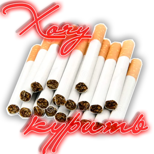 табачные изделия сигарета