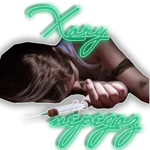 Стикер Я хочу... - 4