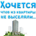 Стикер I want - 8