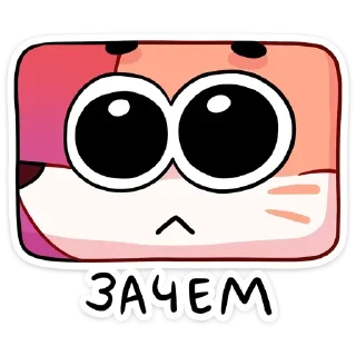 Стикер Больше стикеров 👉🏻 @stickertg4 - 3