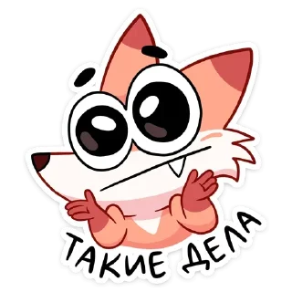 Стикер Больше стикеров 👉🏻 @stickertg4 - 5