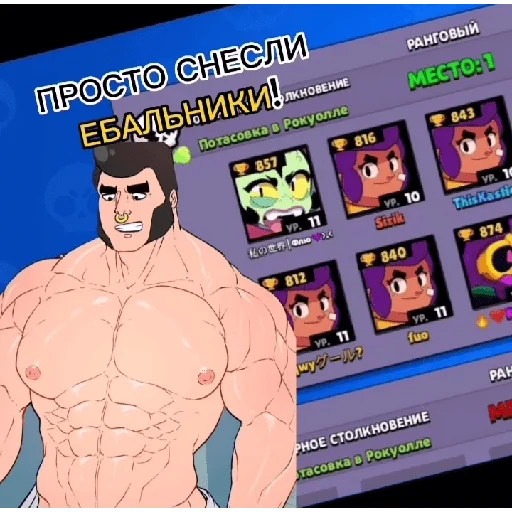 Флюша шлюша - 