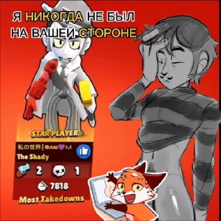 Стикер Флюша шлюша - 9