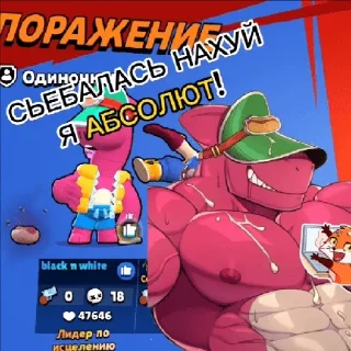 Стикер Флюша шлюша - 4