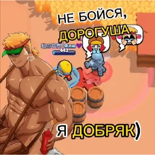 Стикер Флюша шлюша - 1