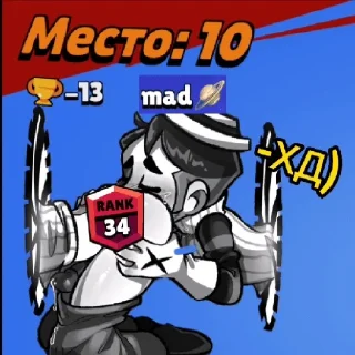 Стикер Флюша шлюша - 0