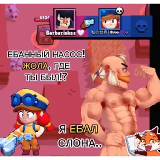 Стикер Флюша шлюша - 7