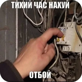 Sticker Из_гой_да @beerbottleconcert - 1