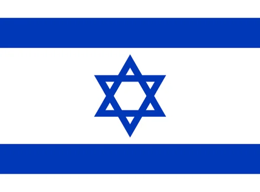 ישראל/Израиль/Israel - СМС