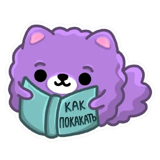 Стикер ПЁСИК ИЗЮМЧИК - 0