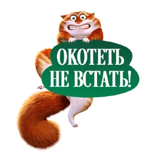 Стикер Изумительный Морис | @volgafilms - 9