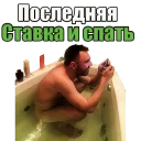 Стикер ЖБFIASCO - 4