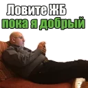 Стикер ЖБFIASCO - 9