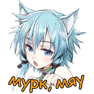 Стикер Sword Art Online | Бот Айла - 7