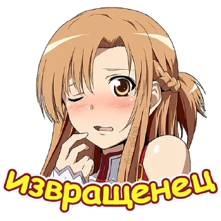 Стикер Sword Art Online | Бот Айла - 2