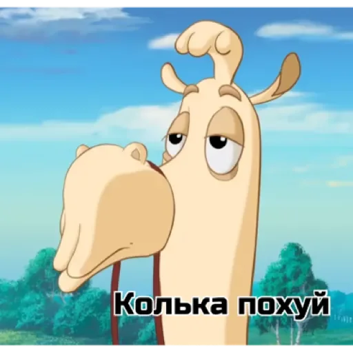 Sticker Колька by @stqrapp - 1